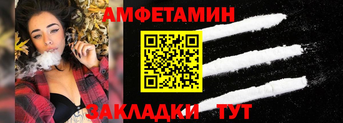 Amphetamine  Амфетамин  Королёв  Вход с VPN  Амфетамин Premium 