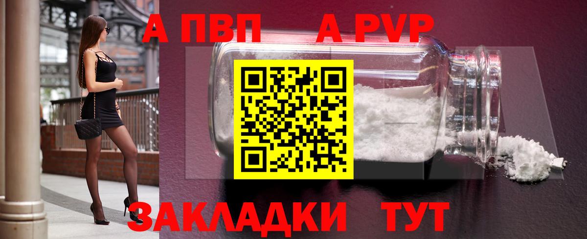 Альфа ПВП СК  Alfa_PVP  сколько стоит  Вход с VPN  Alfa_PVP VHQ  A PVP мука  Королёв 