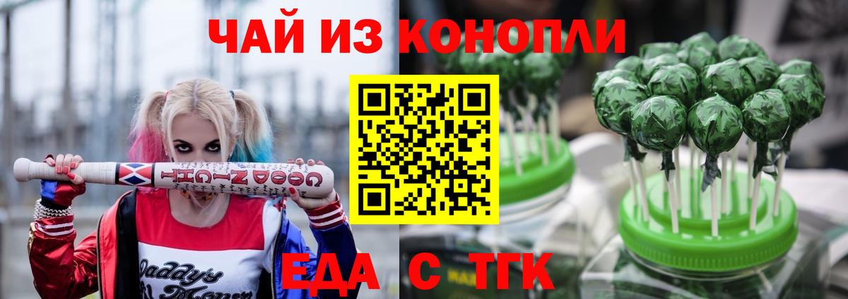 Королёв  Cannafood конопля  Вход с VPN 
