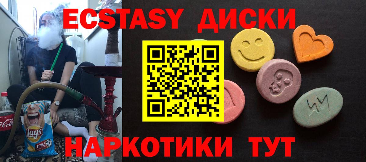 Королёв  ЭКСТАЗИ  Вход с VPN  ЭКСТАЗИ Дубай  Экстази ешки 