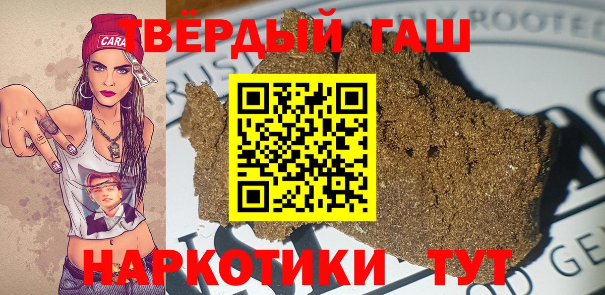 ГАШ индика сатива  Вход с VPN  Гашиш VHQ  ГАШ  Королёв 