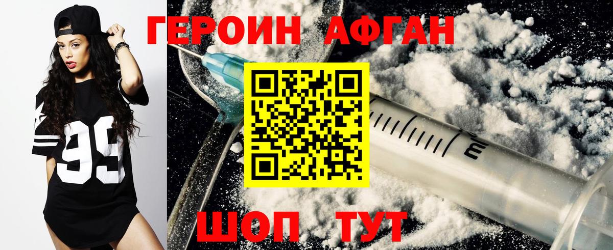 Королёв  ГЕРОИН хмурый  Вход с VPN 