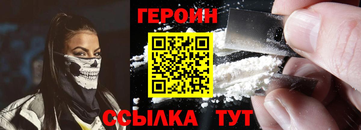 Героин афганец Королёв