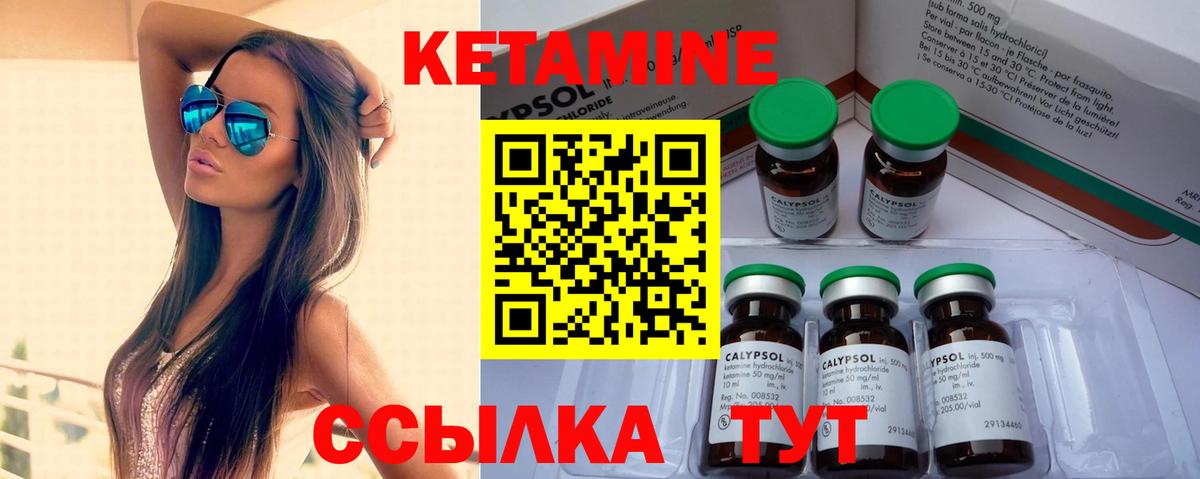 Королёв  Кетамин VHQ  Вход с VPN 