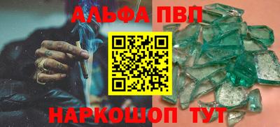 ALPHA PVP Коммунар