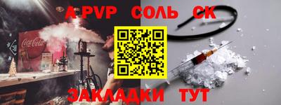 apvp Комсомольск-на-Амуре