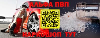 ALPHA PVP Коммунар