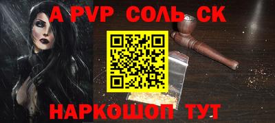 apvp Комсомольск-на-Амуре
