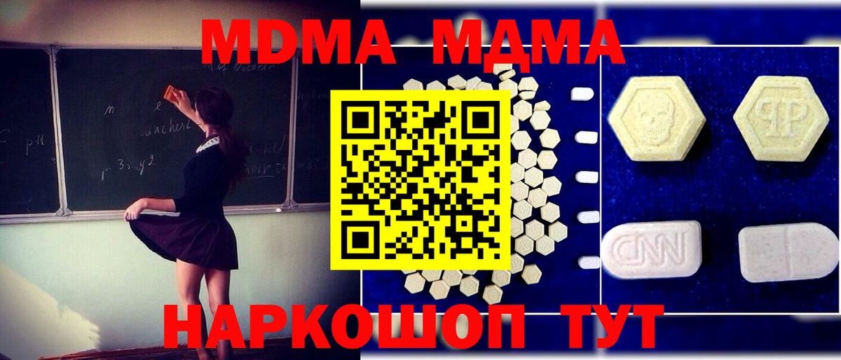 MDMA Molly  MDMA молли  Королёв  Вход с VPN 