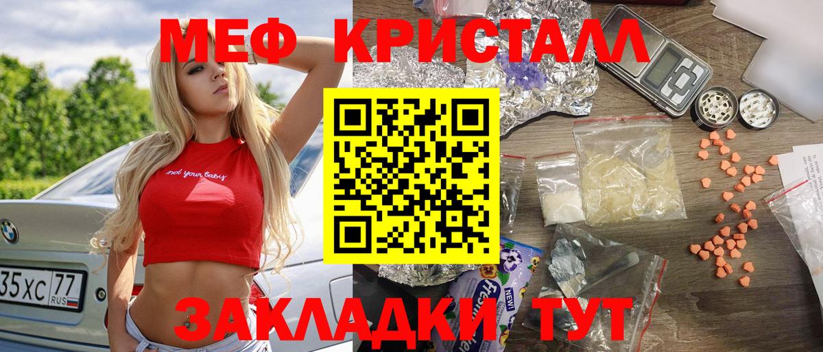 Меф кристаллы Королёв