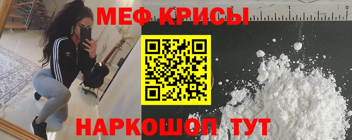 МЯУ-МЯУ mephedrone  Вход с VPN  МЕФ  Королёв 