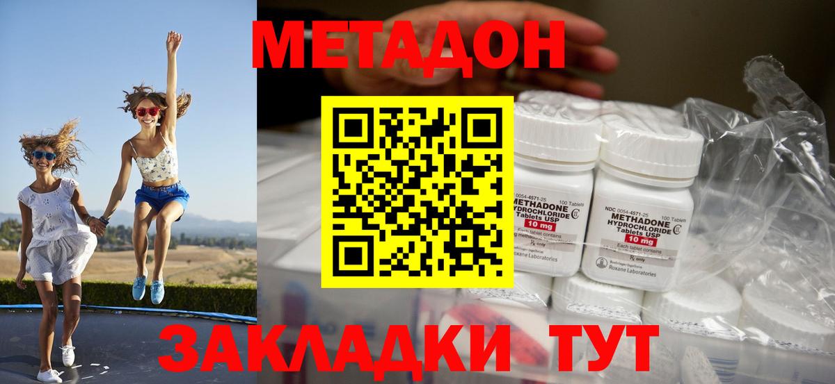 Метадон белоснежный Королёв