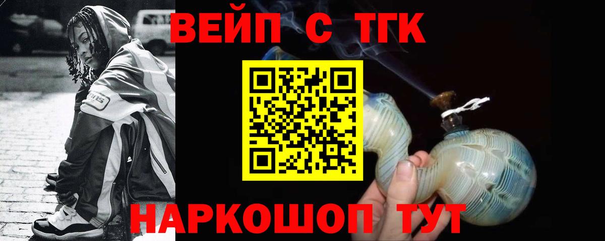 ТГК THC oil  Дистиллят ТГК концентрат  Королёв  Вход с VPN 